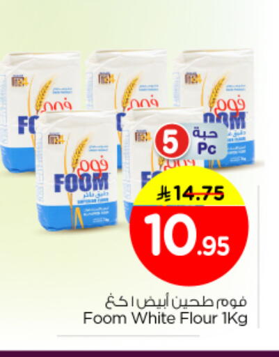 available at نستو in مملكة العربية السعودية, السعودية, سعودية - الرياض