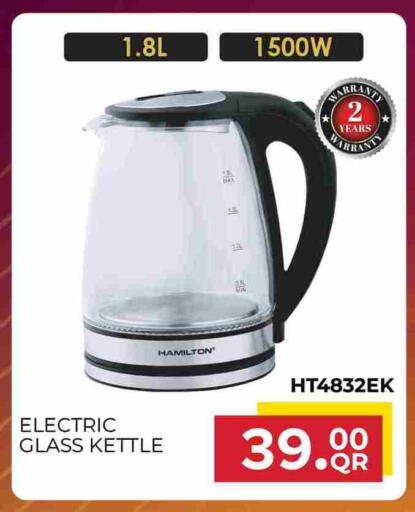 available at مرزا هايبرماركت in قطر - أم صلال