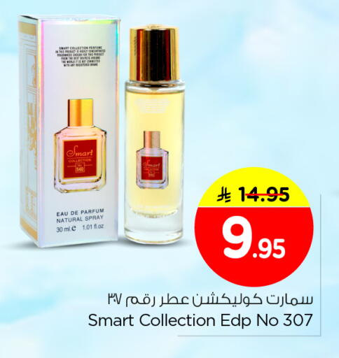 available at Nesto in KSA, Saudi Arabia, Saudi - Riyadh