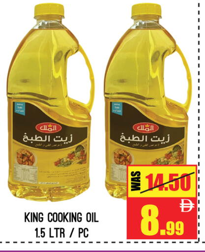 available at جفت مارت - عجمان in الإمارات العربية المتحدة , الامارات - الشارقة / عجمان