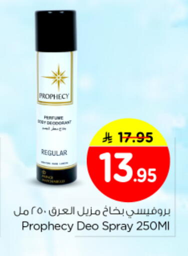 available at Nesto in KSA, Saudi Arabia, Saudi - Al Majmaah