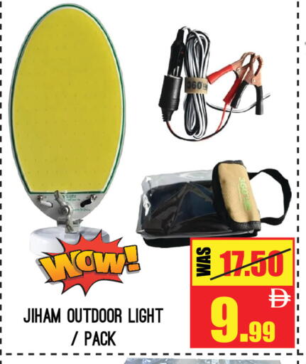 available at جفت مارت - عجمان in الإمارات العربية المتحدة , الامارات - الشارقة / عجمان