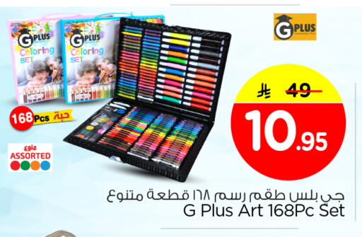 available at نستو in مملكة العربية السعودية, السعودية, سعودية - الرياض