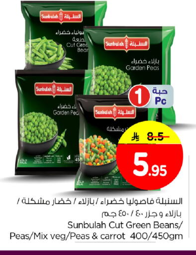 Peas Carrot available at Nesto in KSA, Saudi Arabia, Saudi - Al Khobar