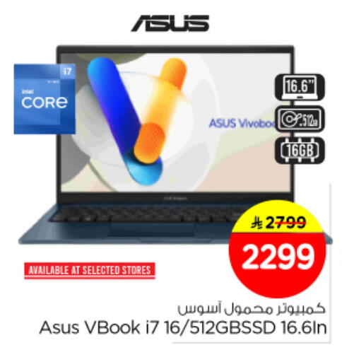 available at نستو in مملكة العربية السعودية, السعودية, سعودية - الخرج