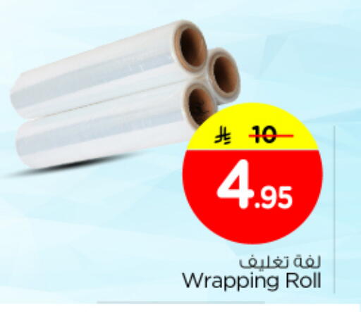 available at Nesto in KSA, Saudi Arabia, Saudi - Buraidah