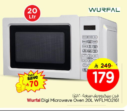 available at نستو in مملكة العربية السعودية, السعودية, سعودية - الخبر‎