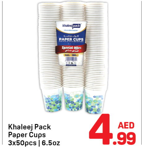 available at دي تو دي in الإمارات العربية المتحدة , الامارات - دبي