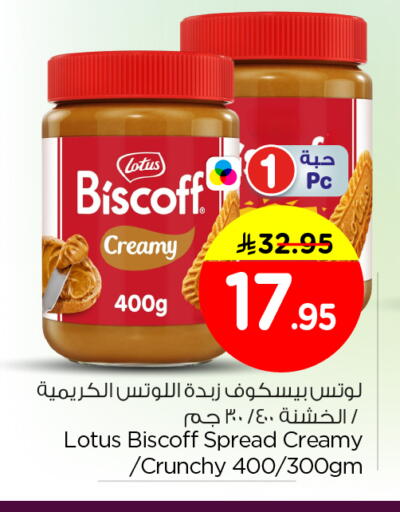 available at نستو in مملكة العربية السعودية, السعودية, سعودية - الرياض