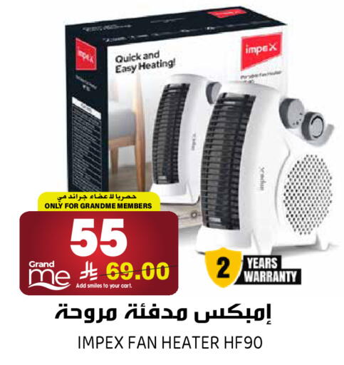 available at جراند هايبر in مملكة العربية السعودية, السعودية, سعودية - الرياض