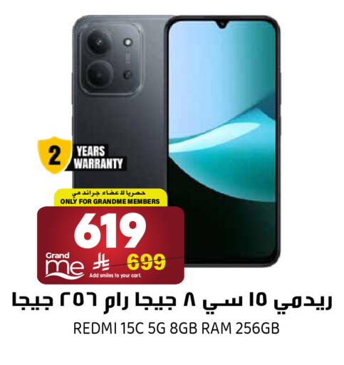 available at جراند هايبر in مملكة العربية السعودية, السعودية, سعودية - الرياض