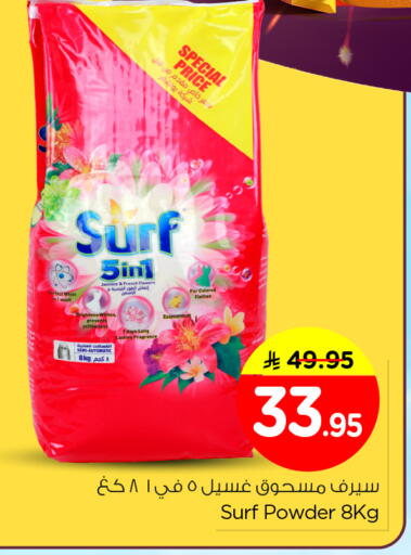 available at Nesto in KSA, Saudi Arabia, Saudi - Riyadh