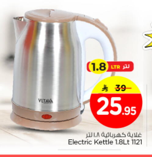 available at Nesto in KSA, Saudi Arabia, Saudi - Buraidah