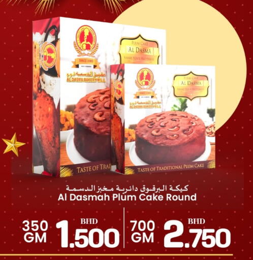 Plum available at NESTO  in Bahrain