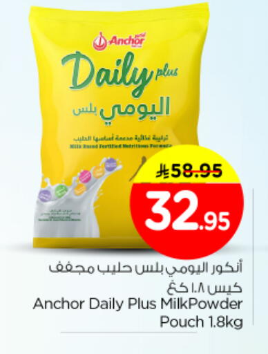 available at Nesto in KSA, Saudi Arabia, Saudi - Al-Kharj