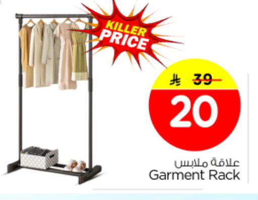 available at نستو in مملكة العربية السعودية, السعودية, سعودية - المجمعة