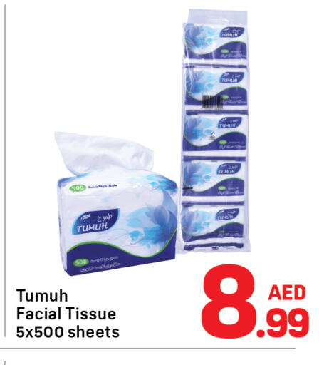 available at دي تو دي in الإمارات العربية المتحدة , الامارات - دبي