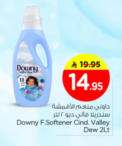 available at نستو in مملكة العربية السعودية, السعودية, سعودية - المجمعة