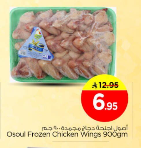 available at Nesto in KSA, Saudi Arabia, Saudi - Al-Kharj