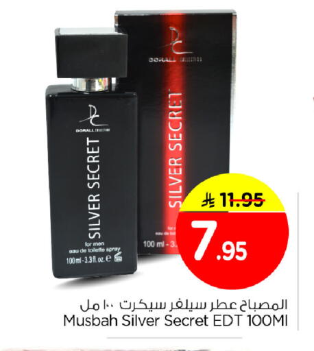 available at Nesto in KSA, Saudi Arabia, Saudi - Jubail