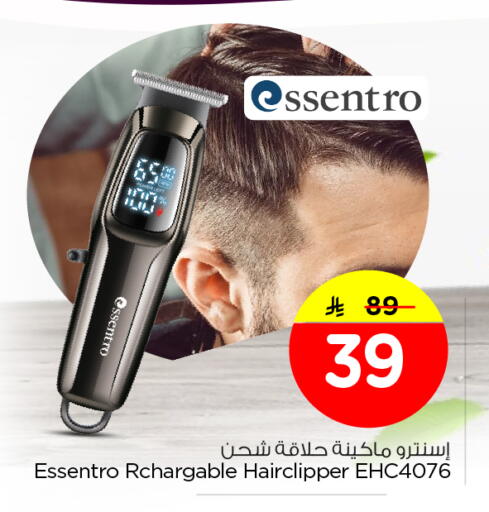 available at نستو in مملكة العربية السعودية, السعودية, سعودية - الرياض