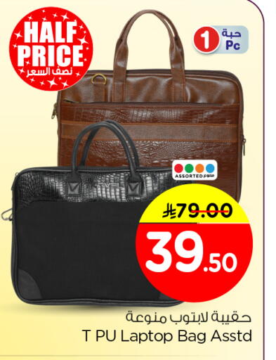 available at نستو in مملكة العربية السعودية, السعودية, سعودية - الرياض