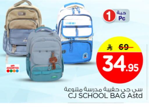 available at نستو in مملكة العربية السعودية, السعودية, سعودية - المجمعة