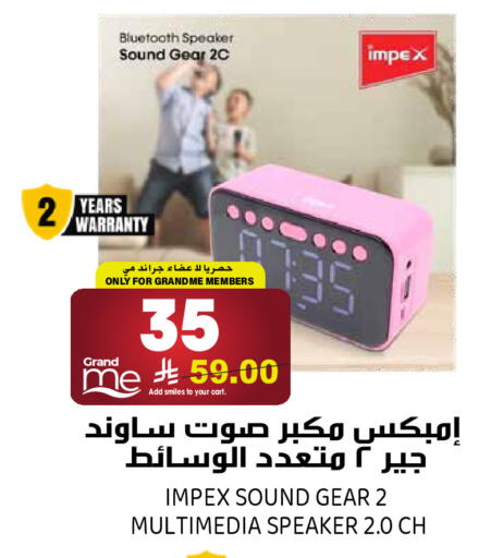 available at جراند هايبر in مملكة العربية السعودية, السعودية, سعودية - الرياض