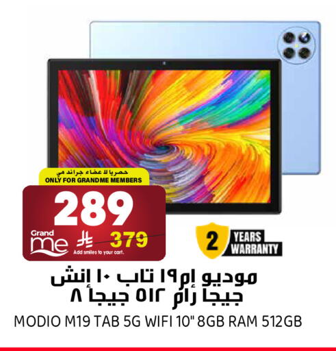 available at جراند هايبر in مملكة العربية السعودية, السعودية, سعودية - الرياض