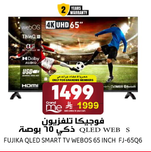 available at جراند هايبر in مملكة العربية السعودية, السعودية, سعودية - الرياض