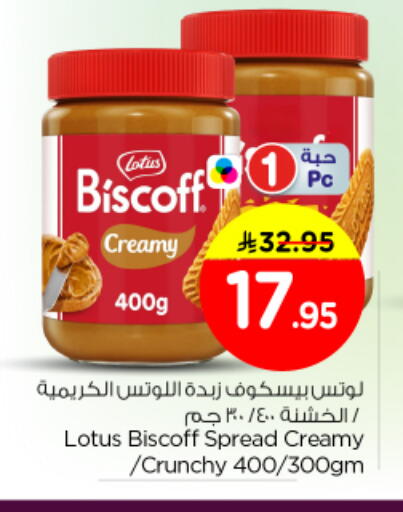 available at Nesto in KSA, Saudi Arabia, Saudi - Al Majmaah