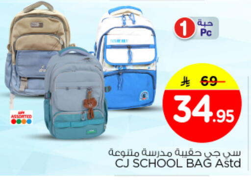 available at نستو in مملكة العربية السعودية, السعودية, سعودية - الرياض