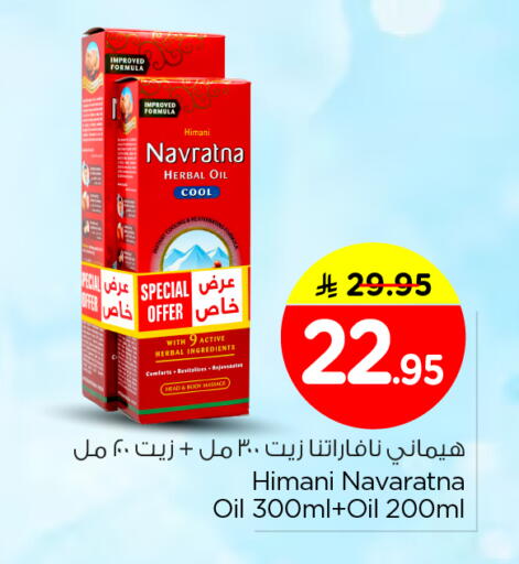 available at نستو in مملكة العربية السعودية, السعودية, سعودية - الرياض