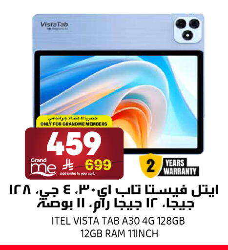 available at جراند هايبر in مملكة العربية السعودية, السعودية, سعودية - الرياض