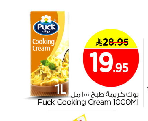 available at Nesto in KSA, Saudi Arabia, Saudi - Dammam