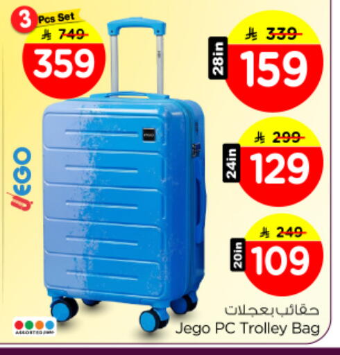 available at نستو in مملكة العربية السعودية, السعودية, سعودية - المجمعة