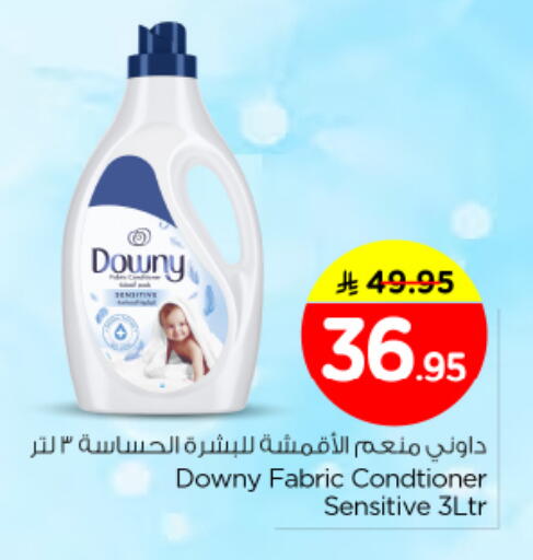 available at نستو in مملكة العربية السعودية, السعودية, سعودية - المجمعة