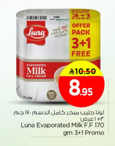 available at Nesto in KSA, Saudi Arabia, Saudi - Al-Kharj