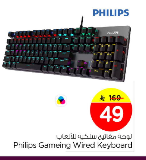 available at نستو in مملكة العربية السعودية, السعودية, سعودية - الخبر‎