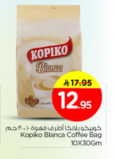 available at Nesto in KSA, Saudi Arabia, Saudi - Al Majmaah
