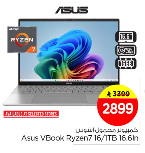 available at نستو in مملكة العربية السعودية, السعودية, سعودية - الرياض