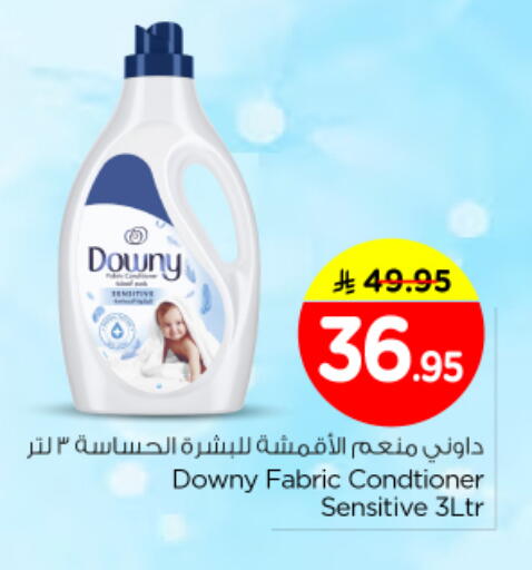 available at نستو in مملكة العربية السعودية, السعودية, سعودية - الرياض