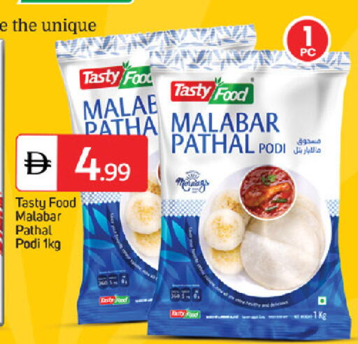 available at TALAL MARKET in UAE - Fujairah
