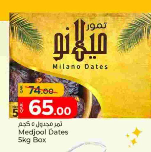 available at Paris Hypermarket in Qatar - Al Wakra