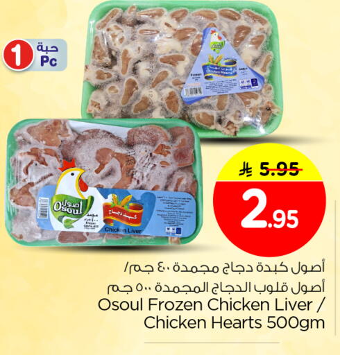 available at نستو in مملكة العربية السعودية, السعودية, سعودية - الرياض