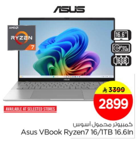 available at نستو in مملكة العربية السعودية, السعودية, سعودية - الخرج