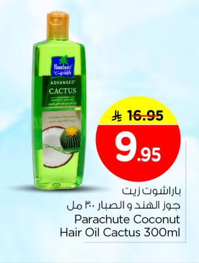 Coconut available at نستو in مملكة العربية السعودية, السعودية, سعودية - الرياض