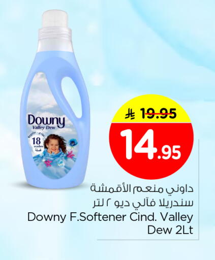 available at نستو in مملكة العربية السعودية, السعودية, سعودية - الرياض