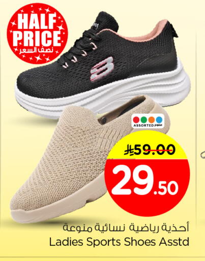 available at نستو in مملكة العربية السعودية, السعودية, سعودية - الرياض