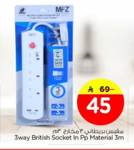 available at Nesto in KSA, Saudi Arabia, Saudi - Buraidah